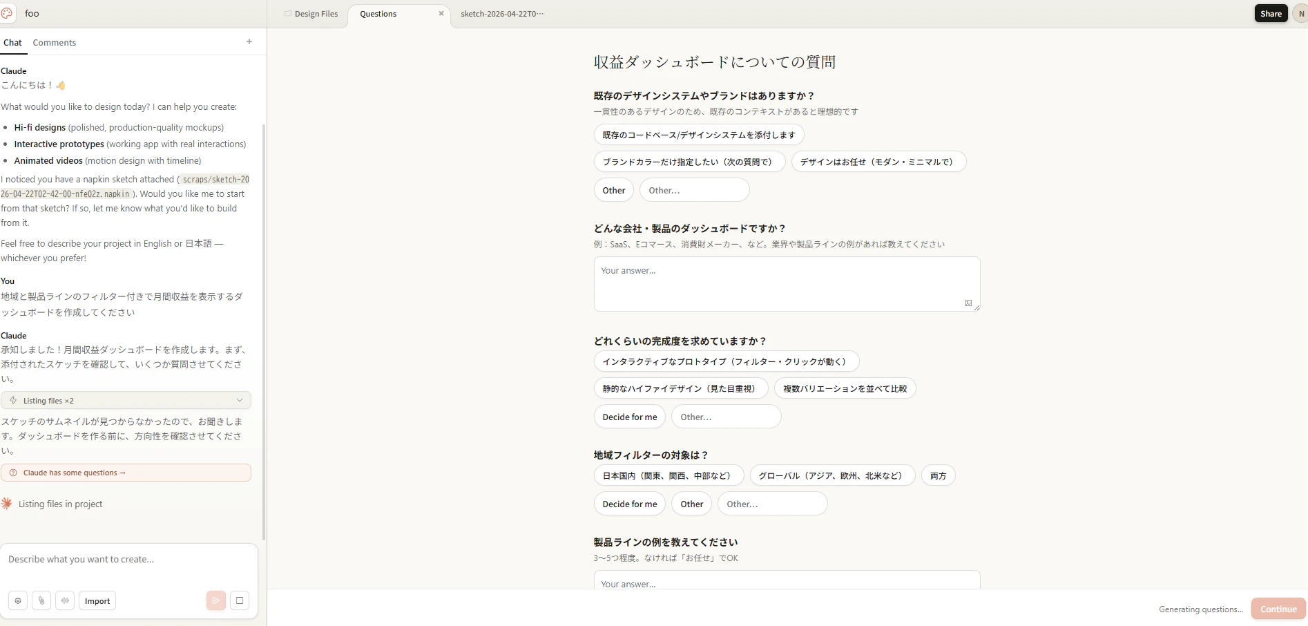 スクリーンショット 2026-04-22 131332.png
