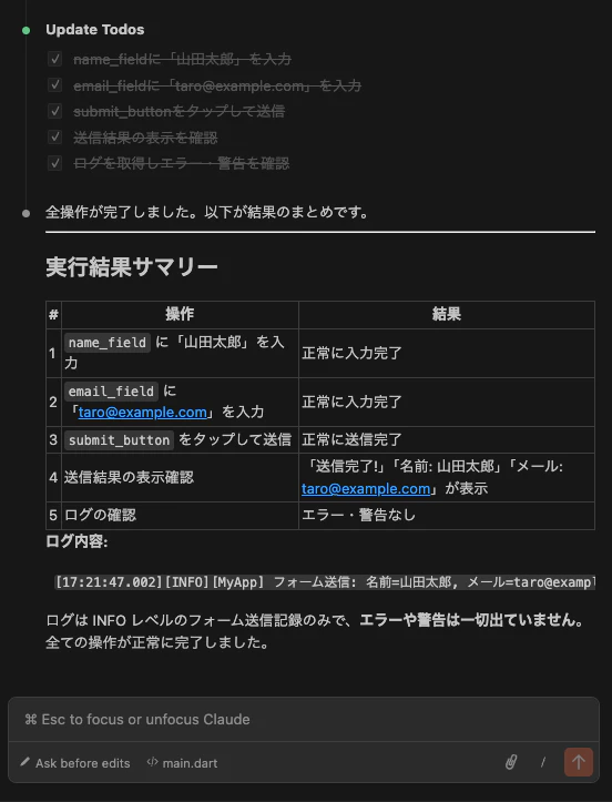 正常系