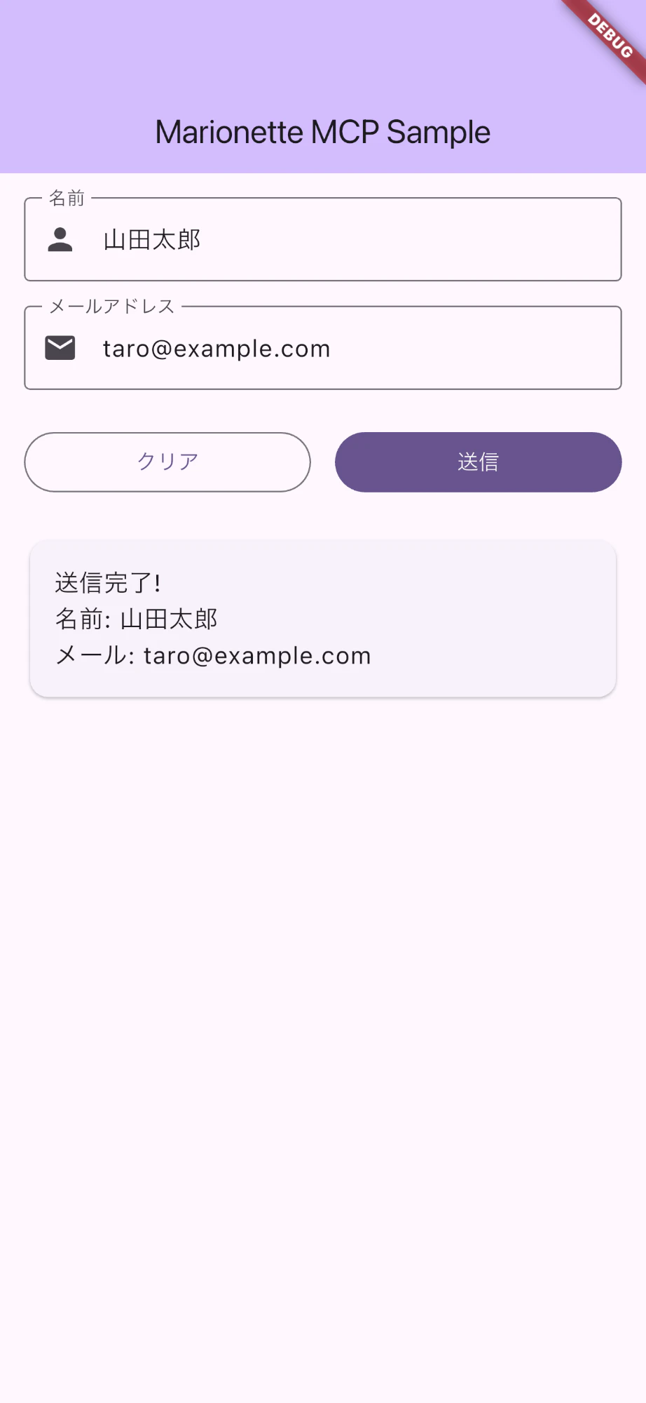 ボタン押下後