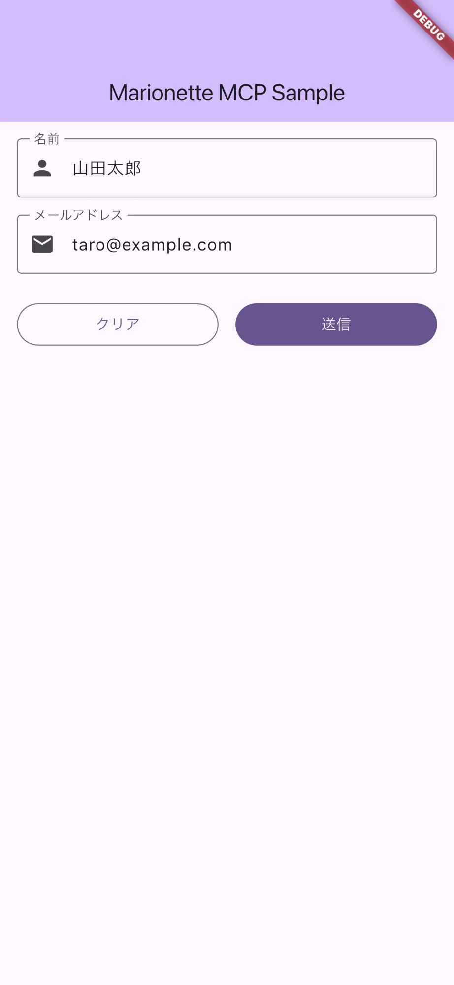 入力後