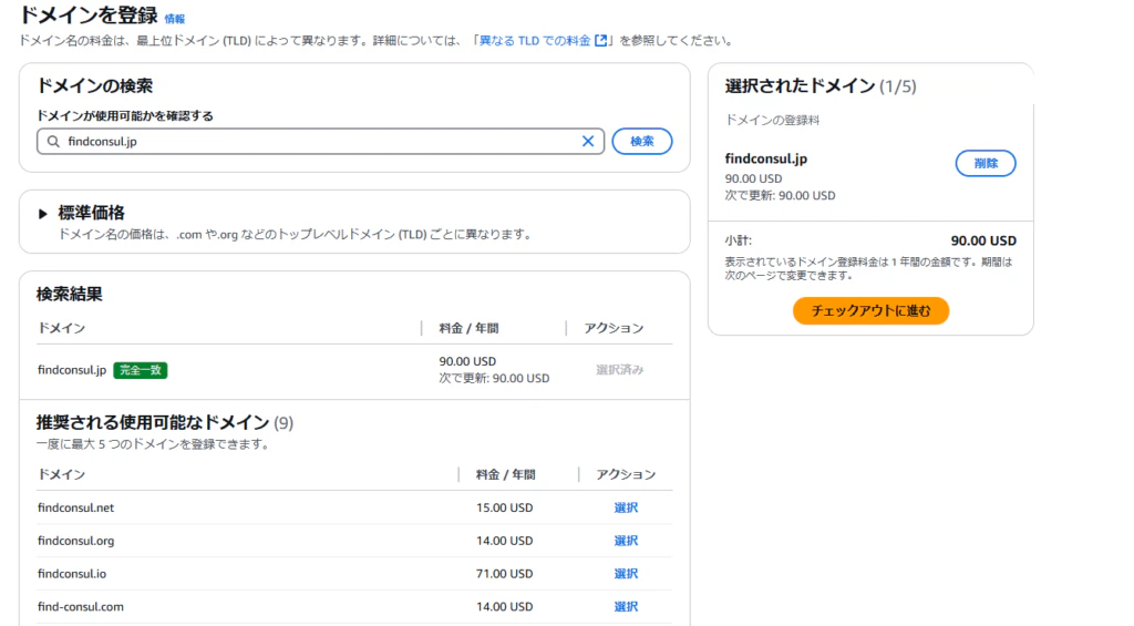 aws-route535.png