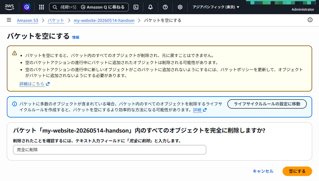 Img_バケットを空にする_モザイク適用.png