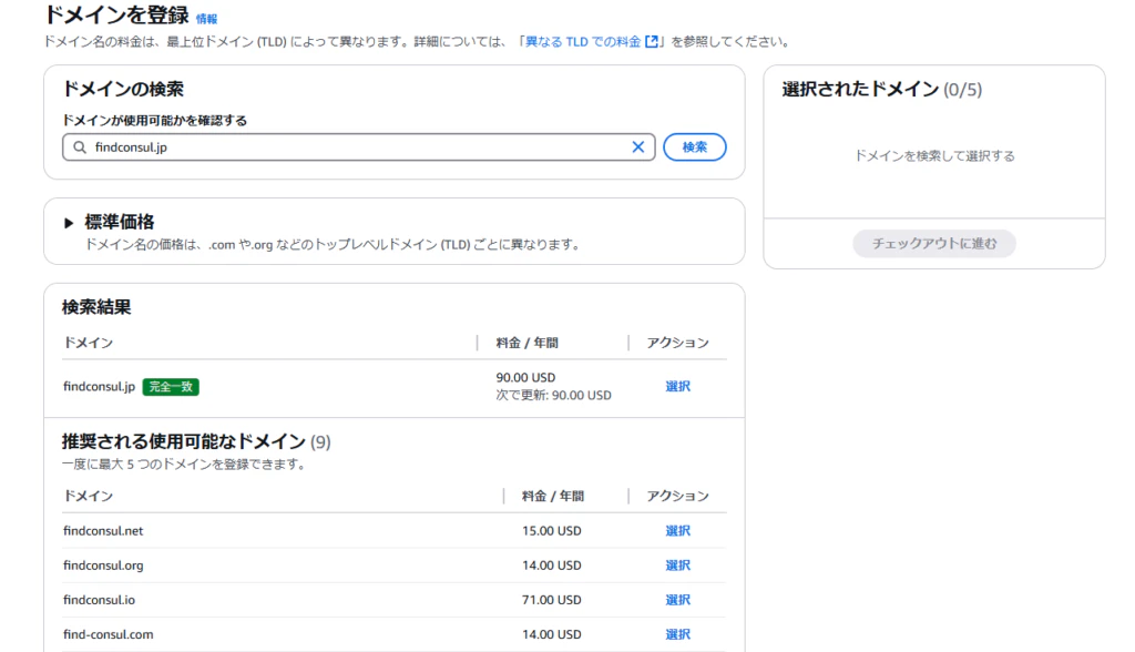 aws-route533.png