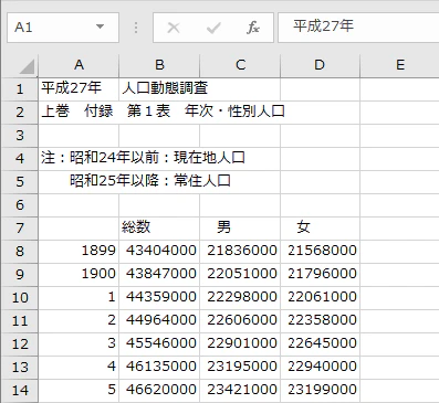 データのヘッダ位置-1.png