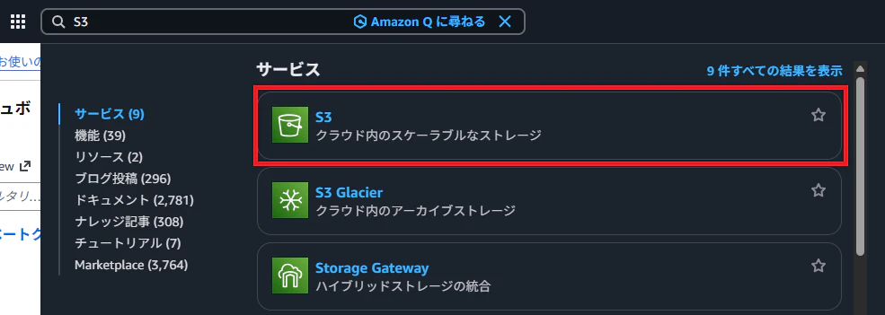 Img_S3検索.png