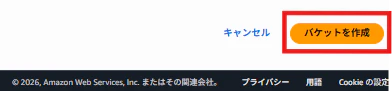 S3_Create_Button_20260805.png