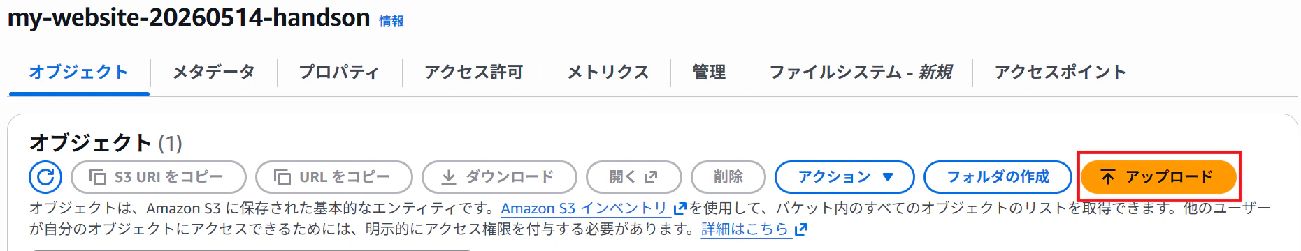 Img_S3_uploadButton.png