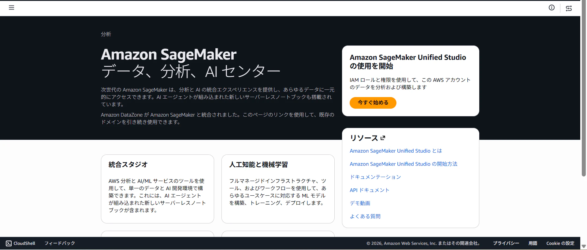 fig-02_unified-studio-setup.png