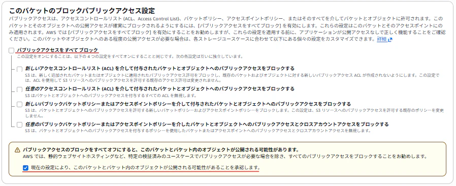 S3_Create_Config_20260805.png