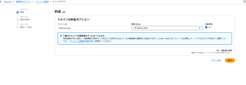 aws-route536.png