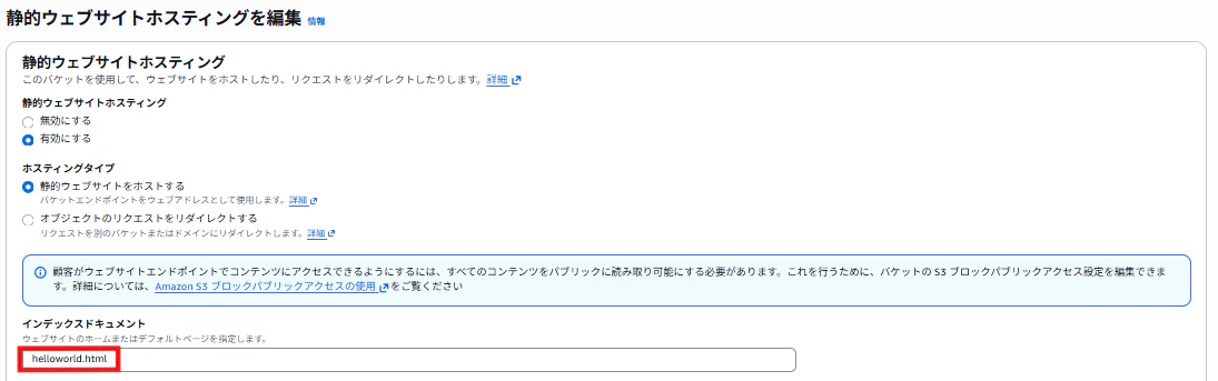 S3_static_site_hosting_property_set_url_20260805.png
