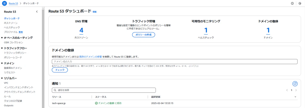 aws-route532.png