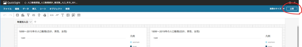 QuickSight_公開-1024x161-1.png