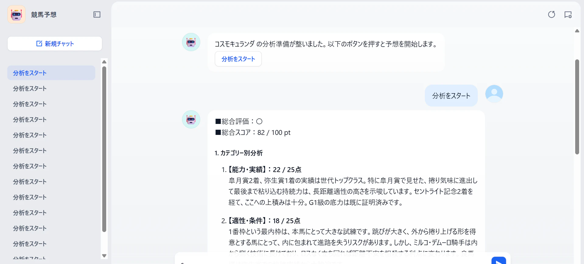 スクリーンショット 2026-01-13 040005.png