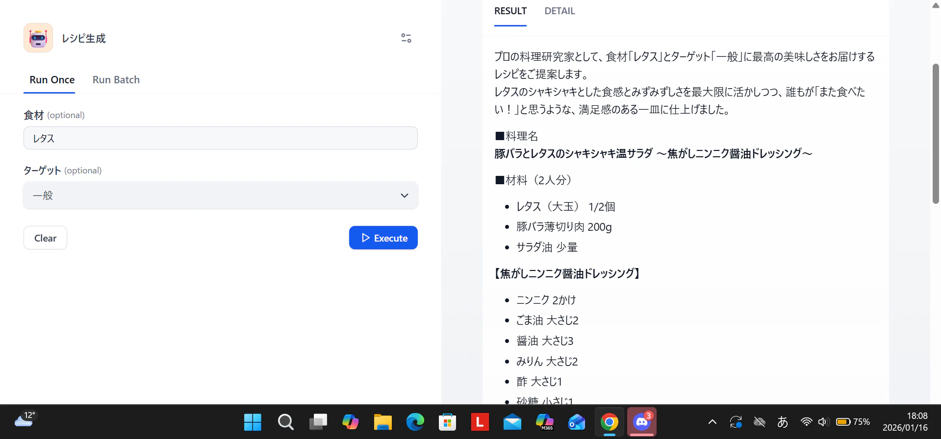 スクリーンショット 2026-01-16 180827.png