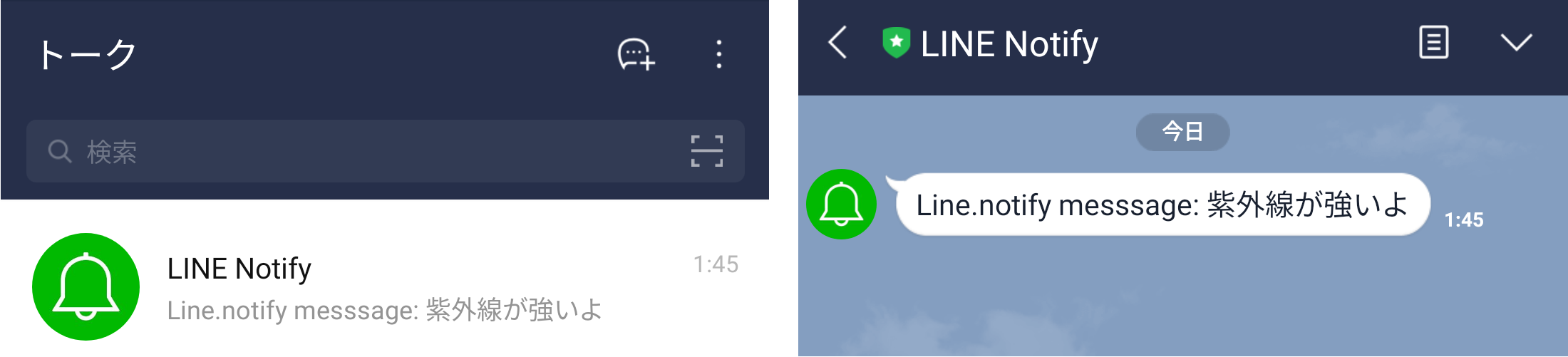line_notify.png