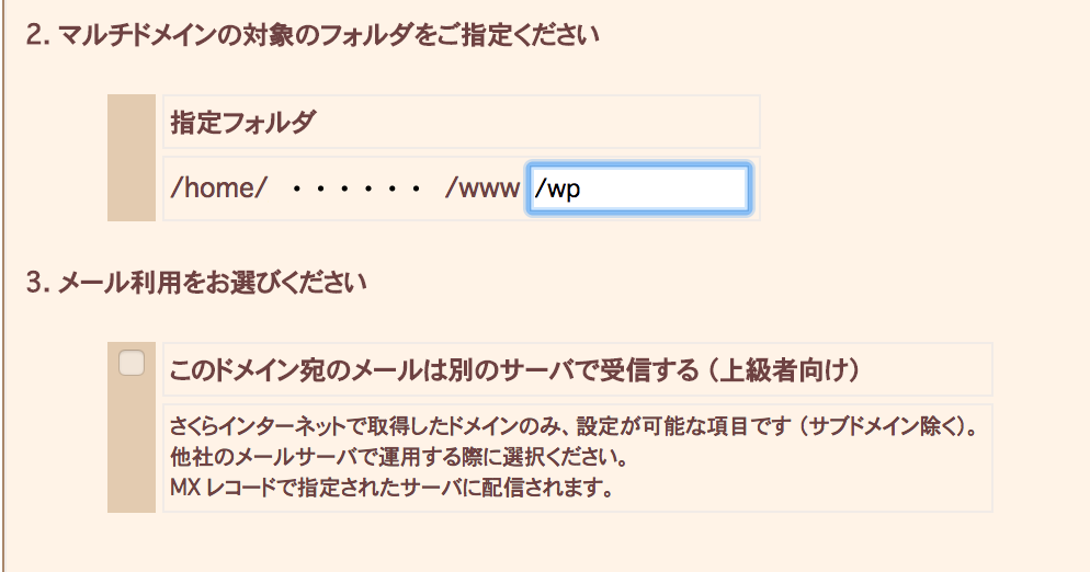 21_domain_sakura_re4.png