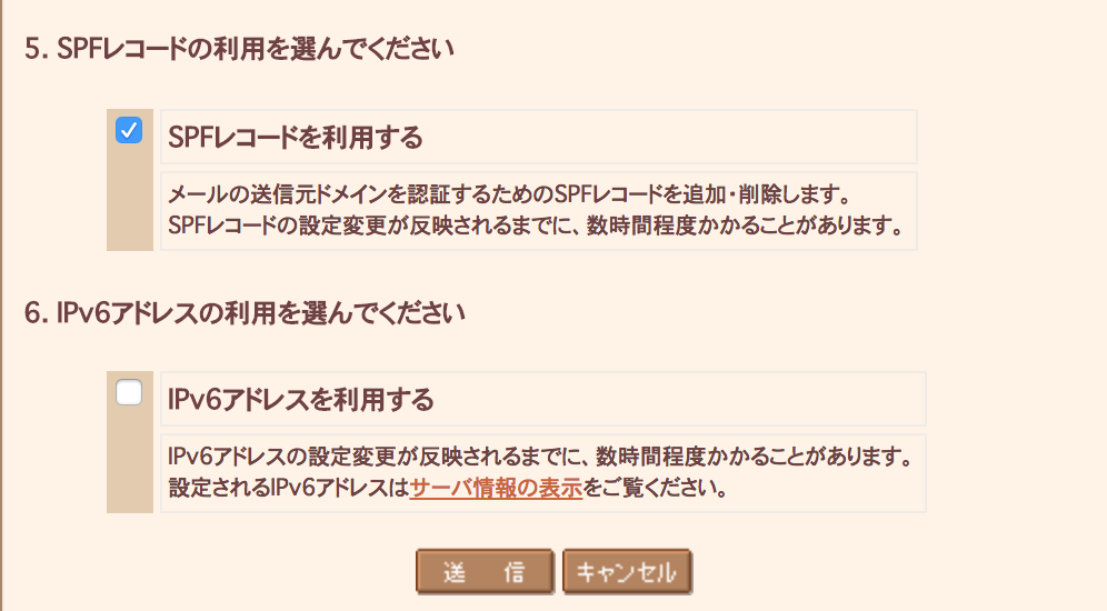23_domain_sakura_re6.png