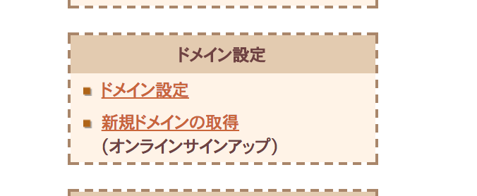 18_domain_sakura_re1.png