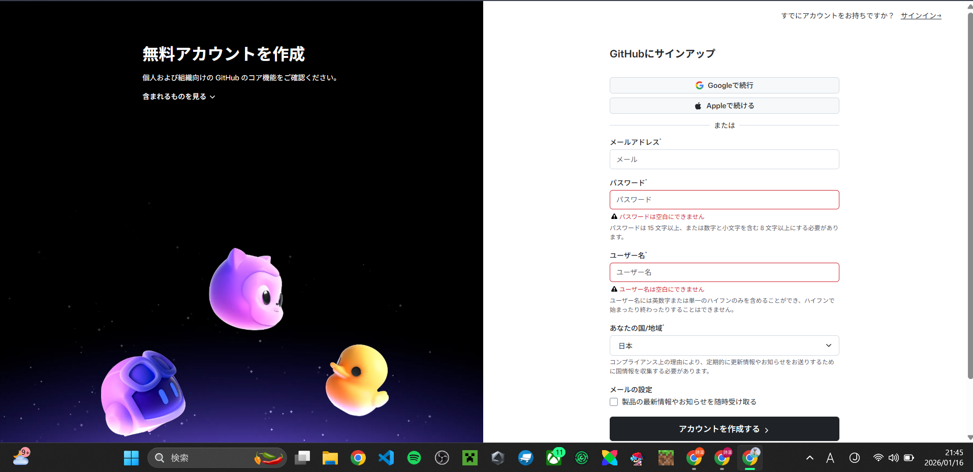 スクリーンショット 2026-01-16 214600.png