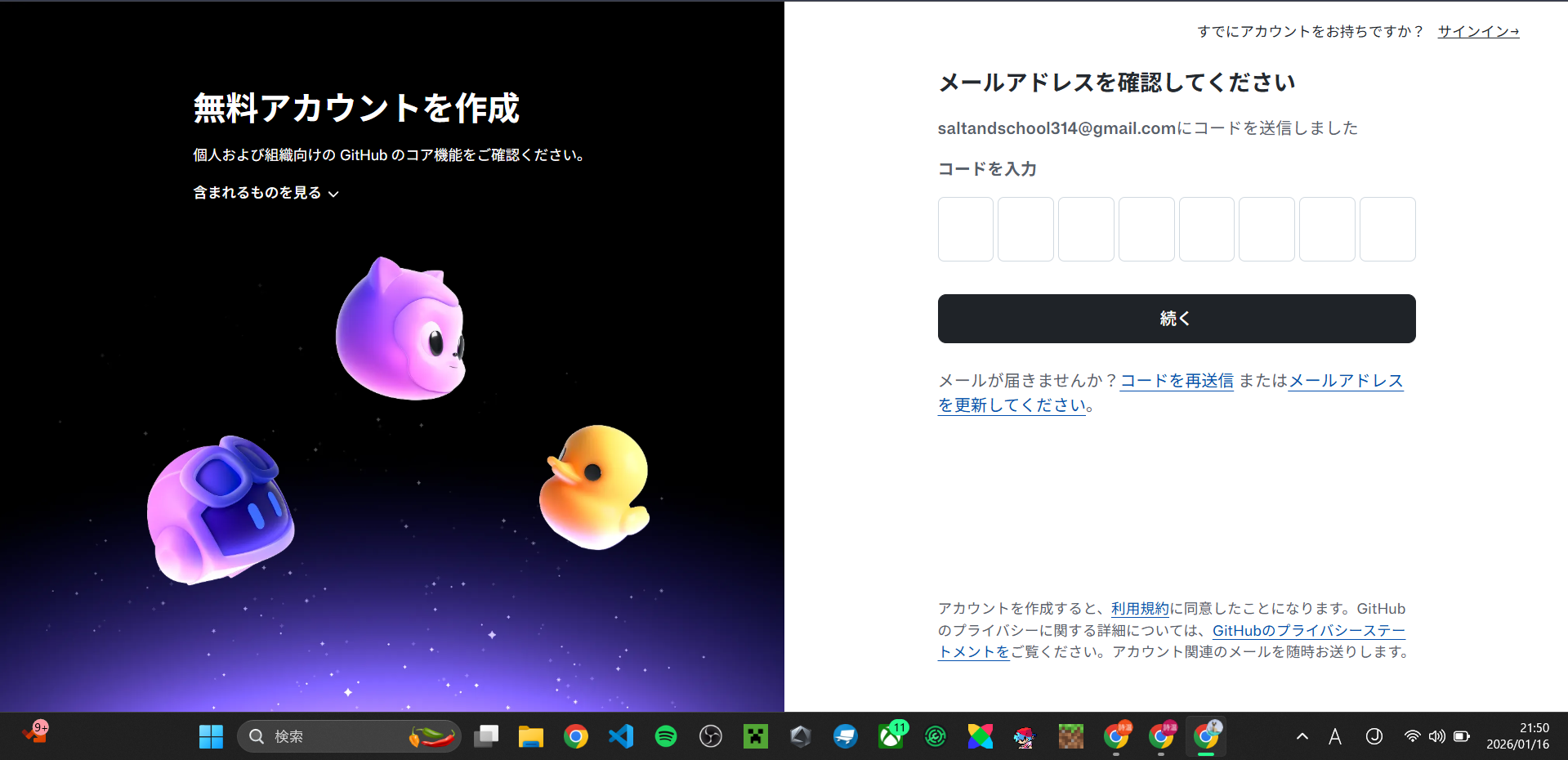 スクリーンショット 2026-01-16 215021.png