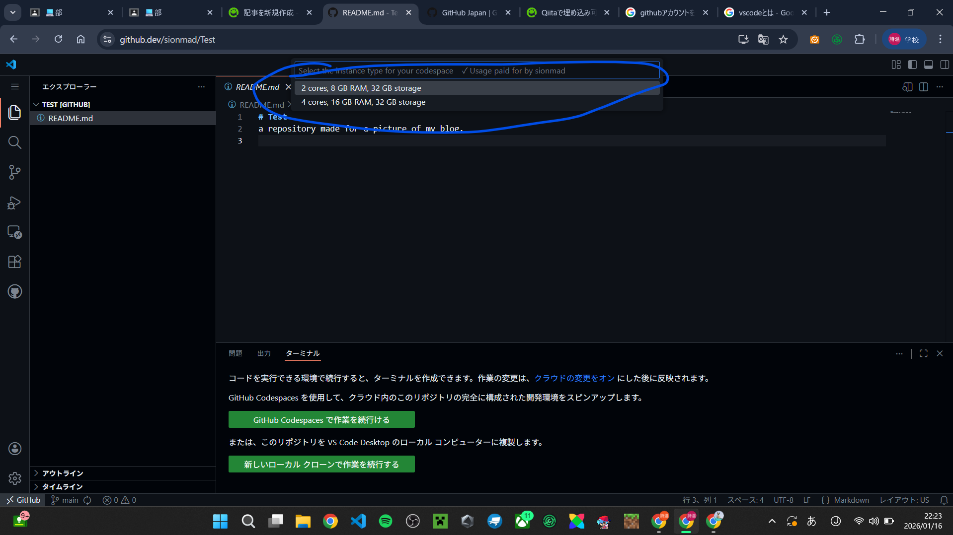 スクリーンショット 2026-01-16 222307.png