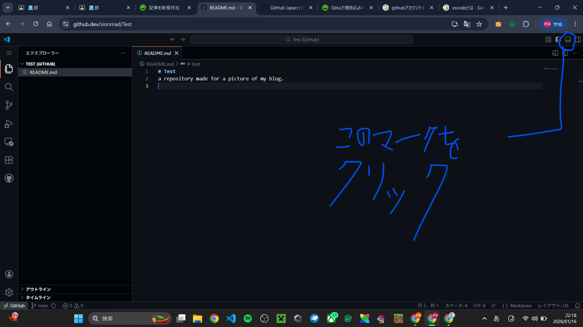 スクリーンショット 2026-01-16 221804.png