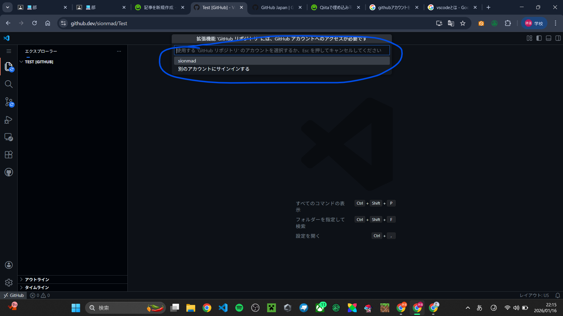 スクリーンショット 2026-01-16 221557.png