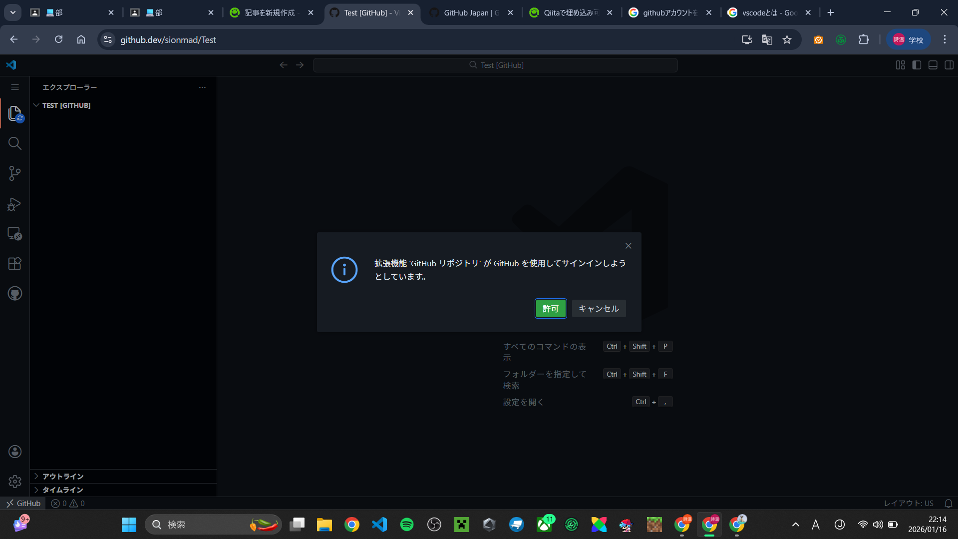 スクリーンショット 2026-01-16 221442.png