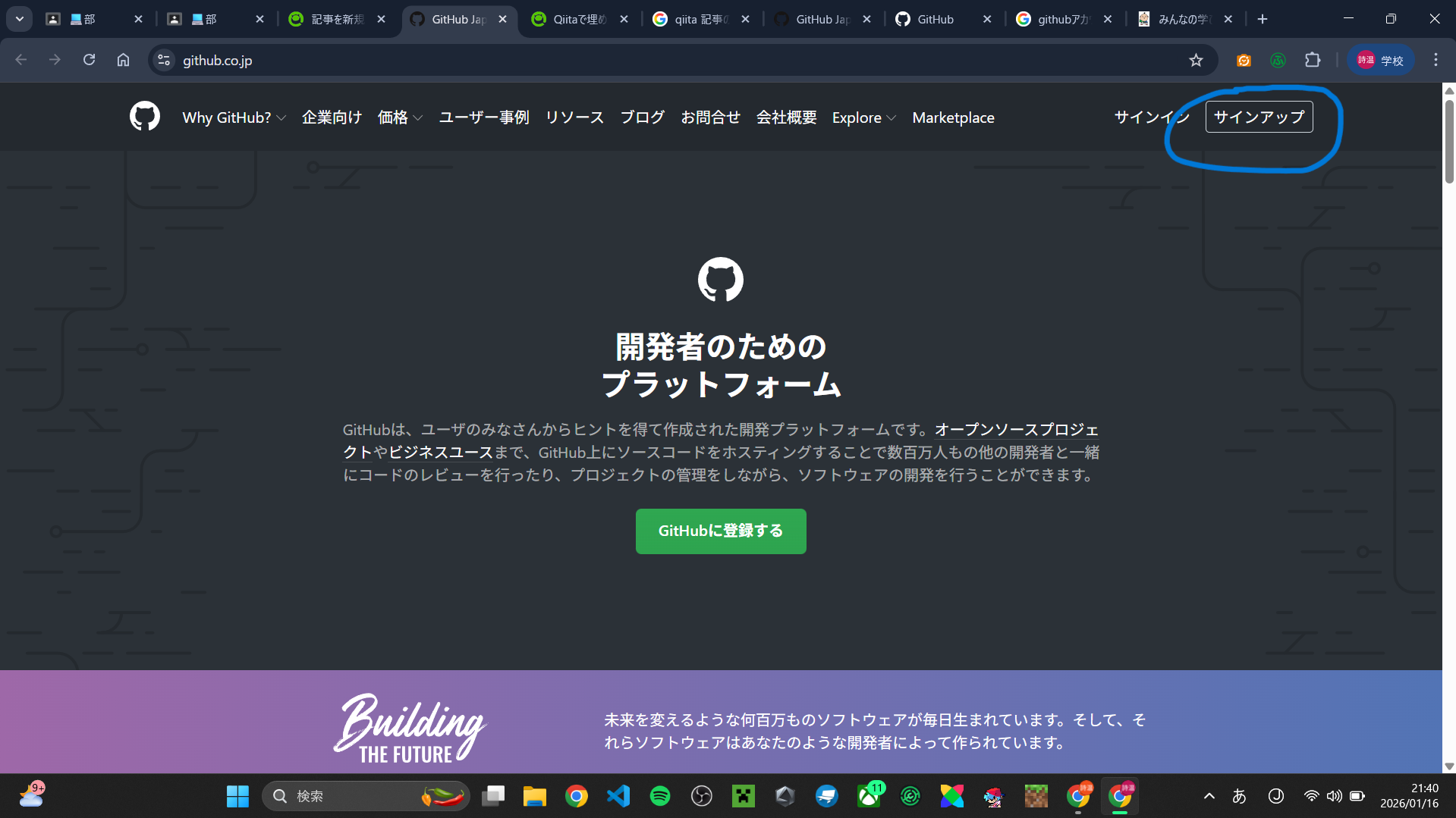 スクリーンショット 2026-01-16 214011.png