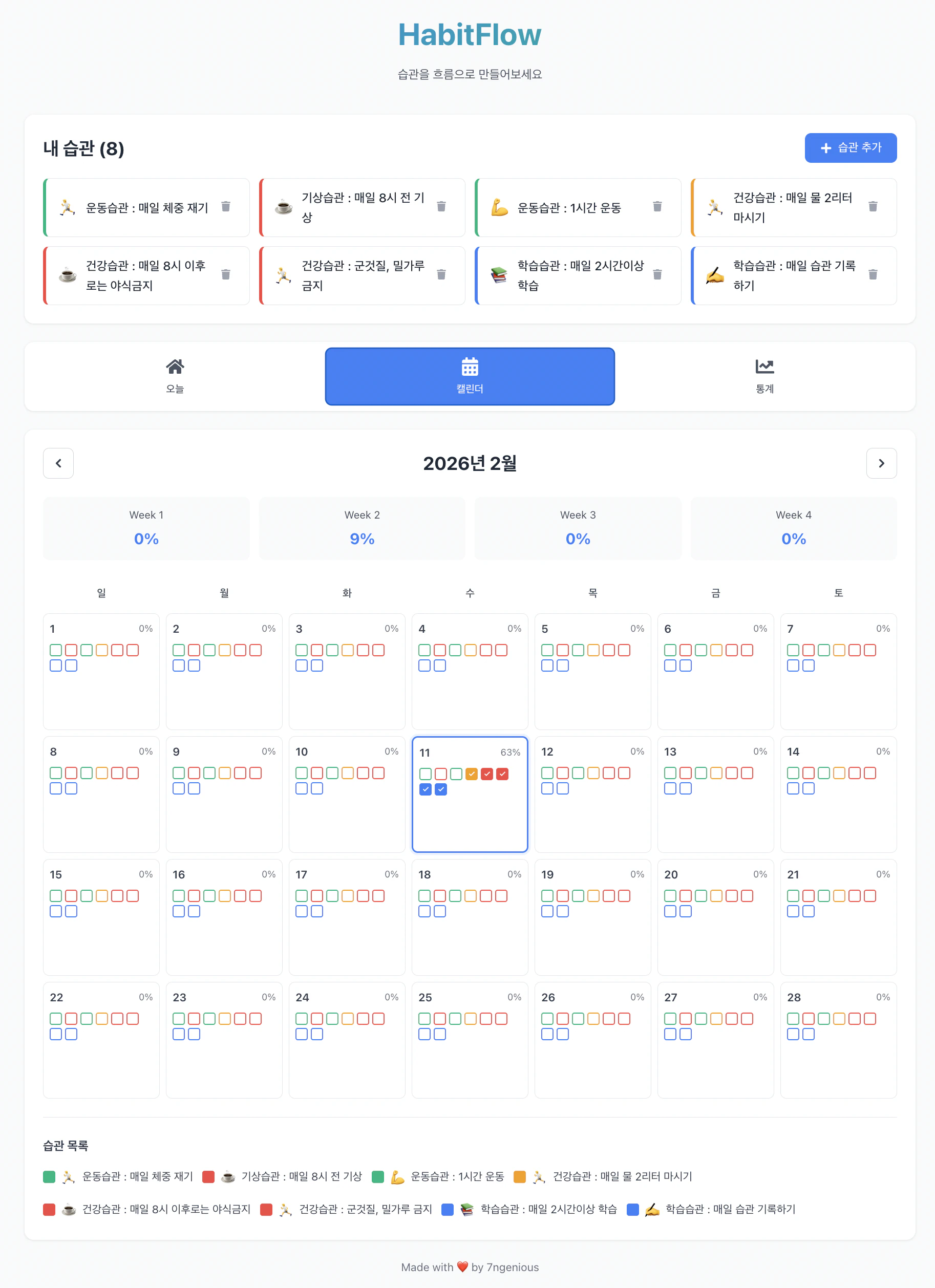 ScreenExample_2.png