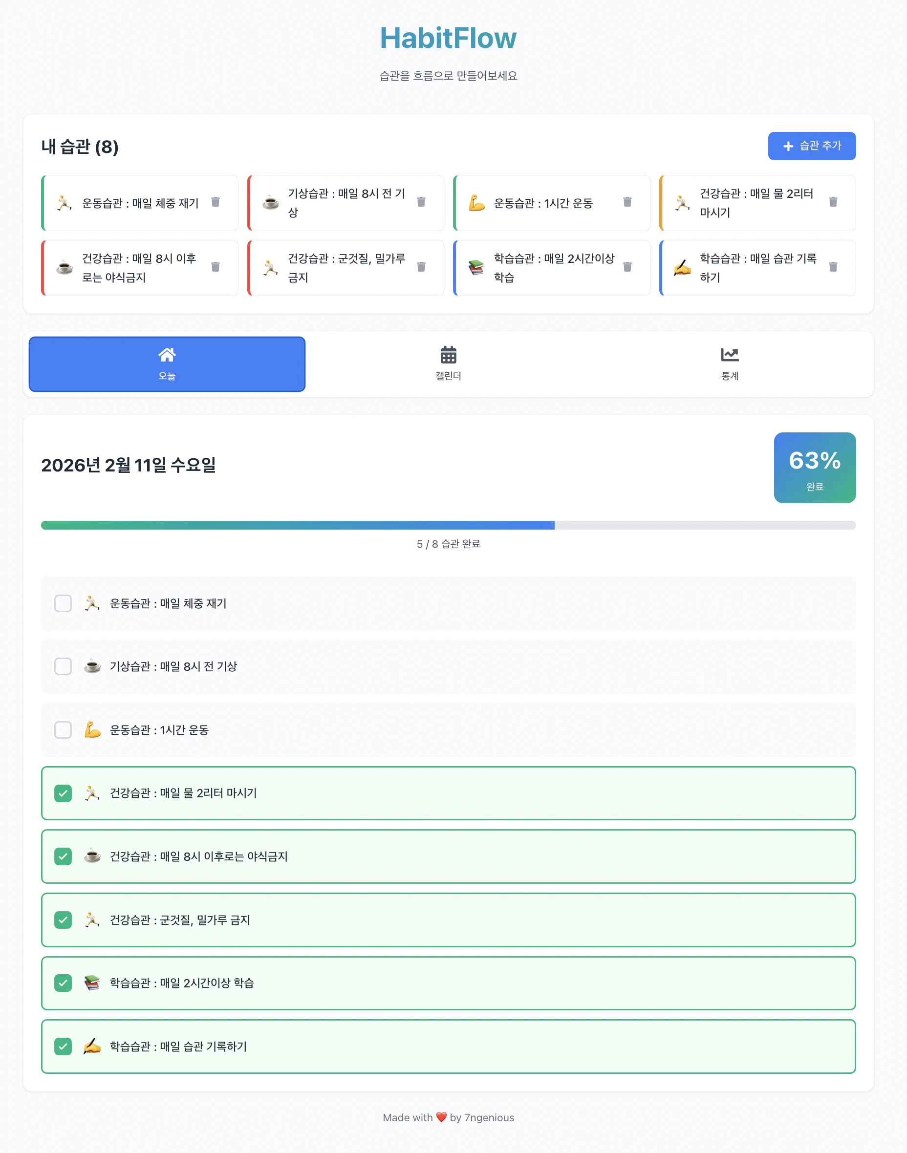 ScreenExample_3.png
