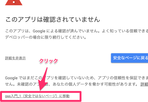 4. 詳細から移動.png