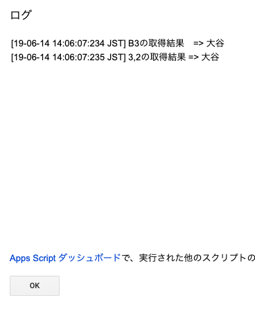 スクリーンショット 2019-06-14 14.06.17.png