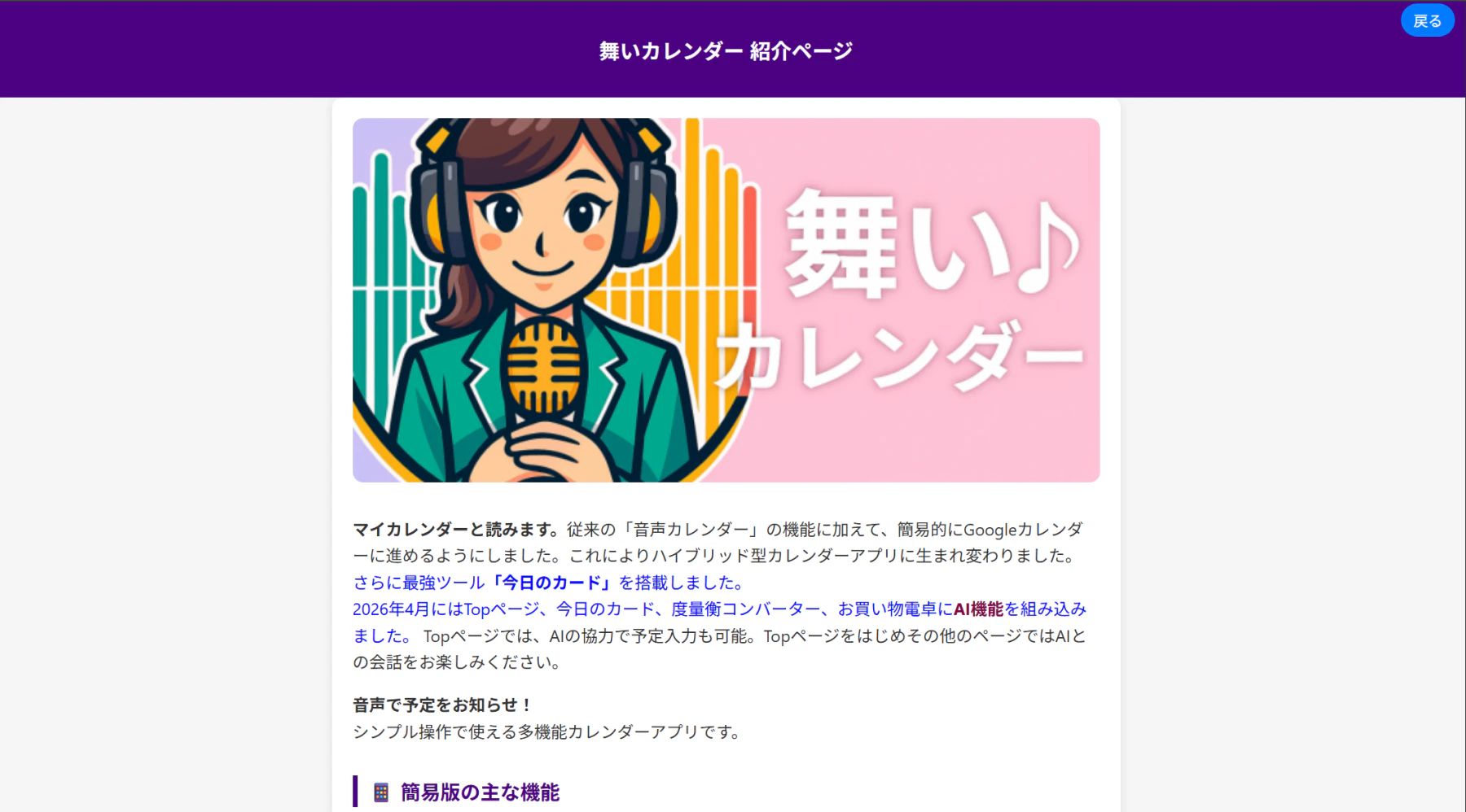 スクリーンショット 2026-04-27 074700.png