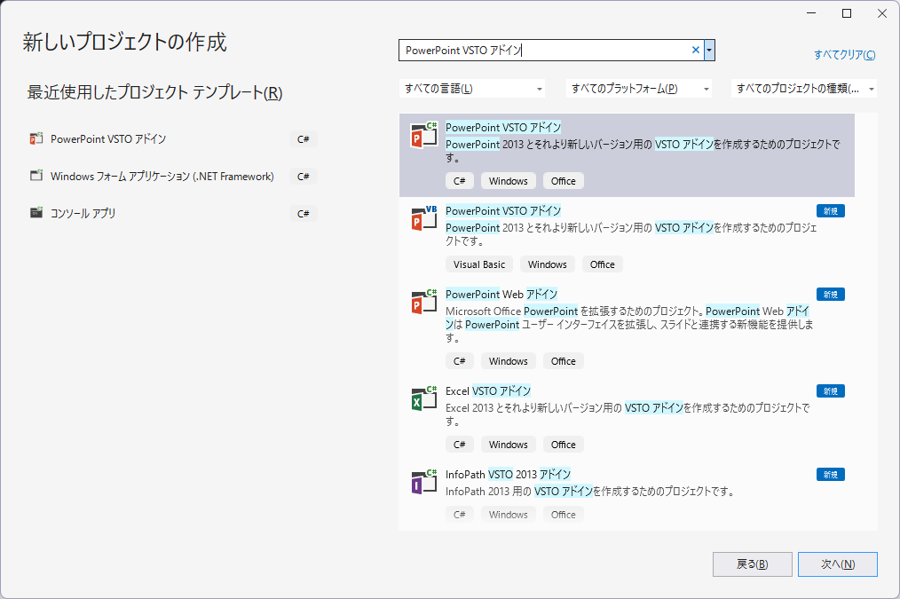 テンプレートの選択