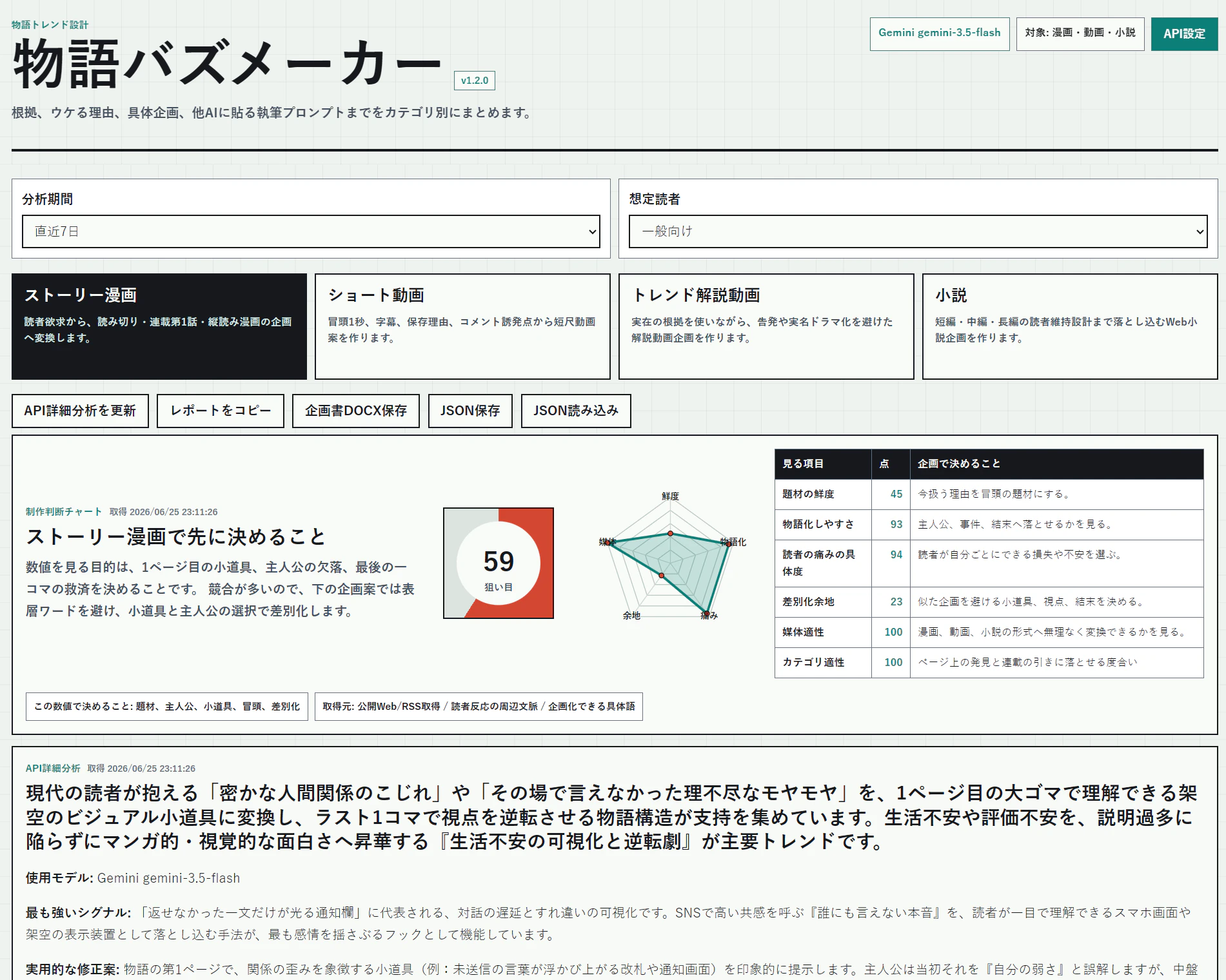 スクリーンショット 2026-06-25 231305.png
