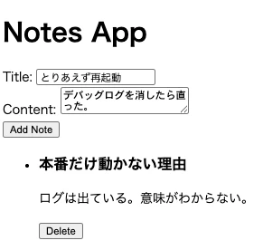 Notes App 実行画面