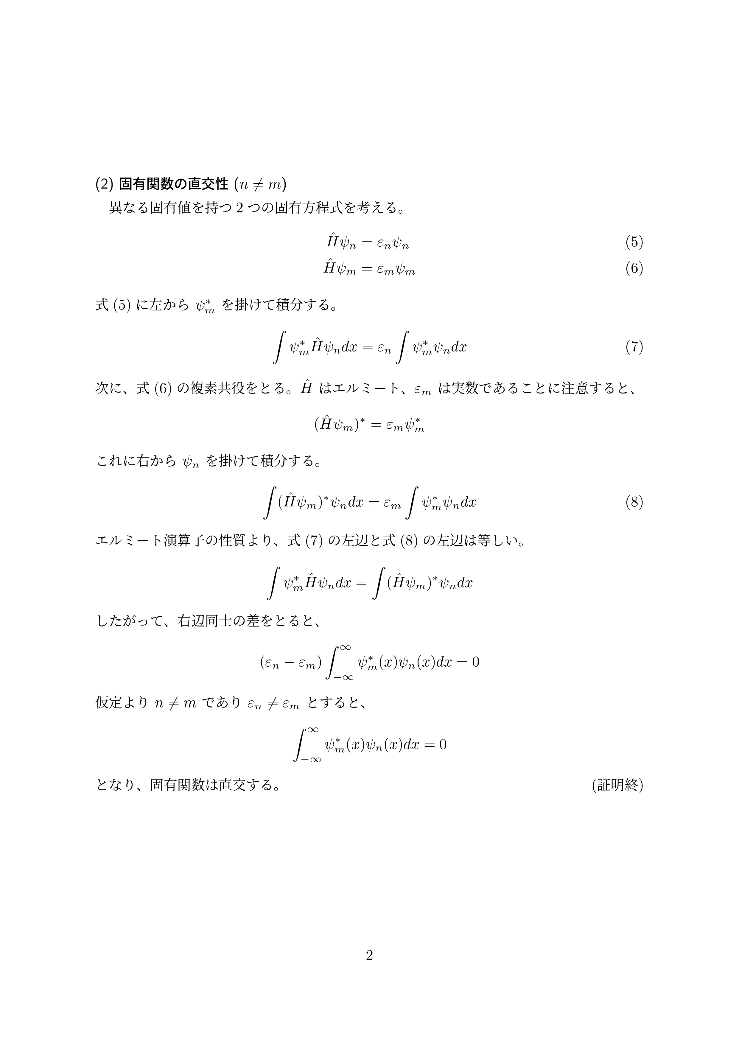 記事練習用2_page-0002.jpg