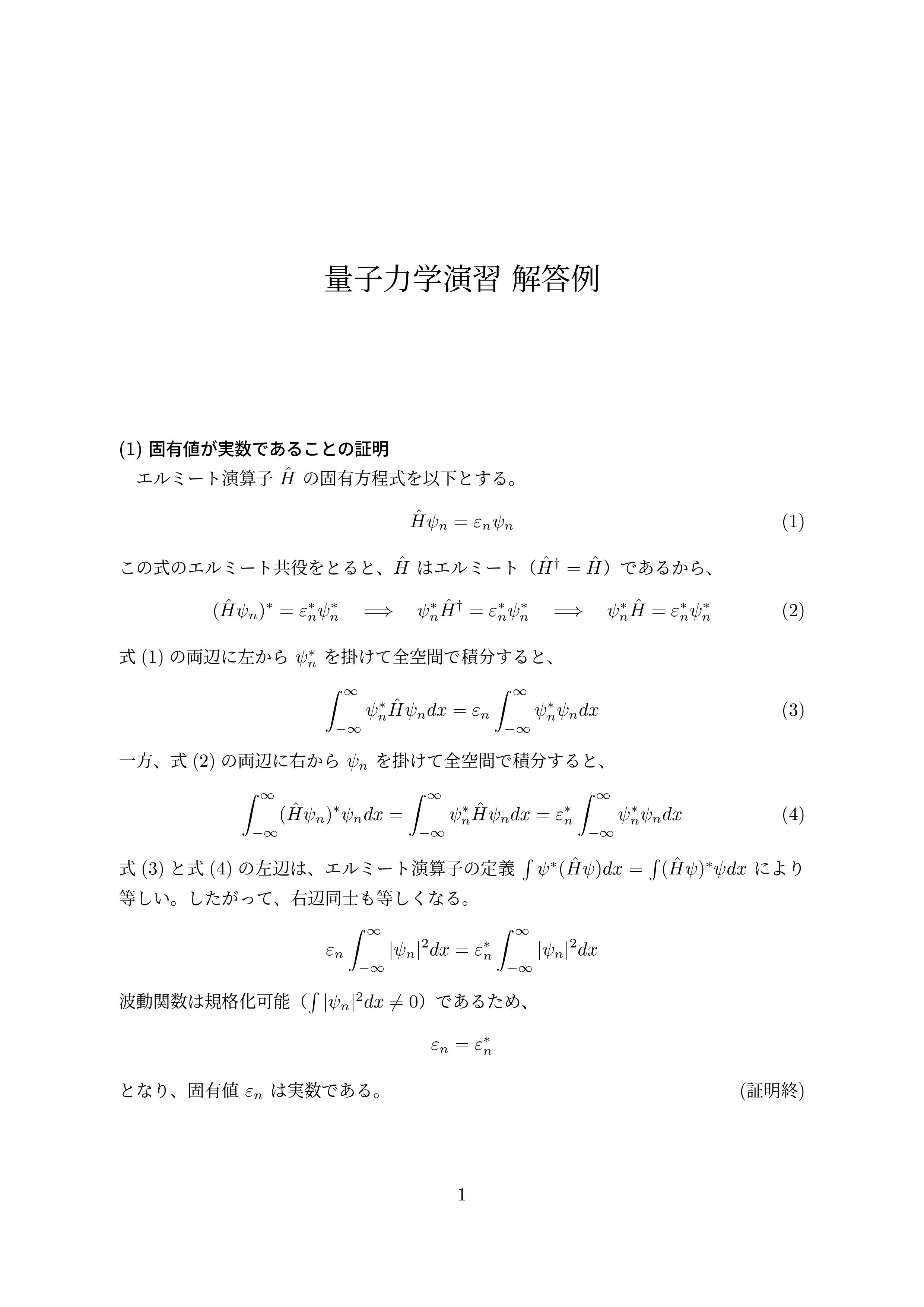 記事練習用2_page-0001.jpg