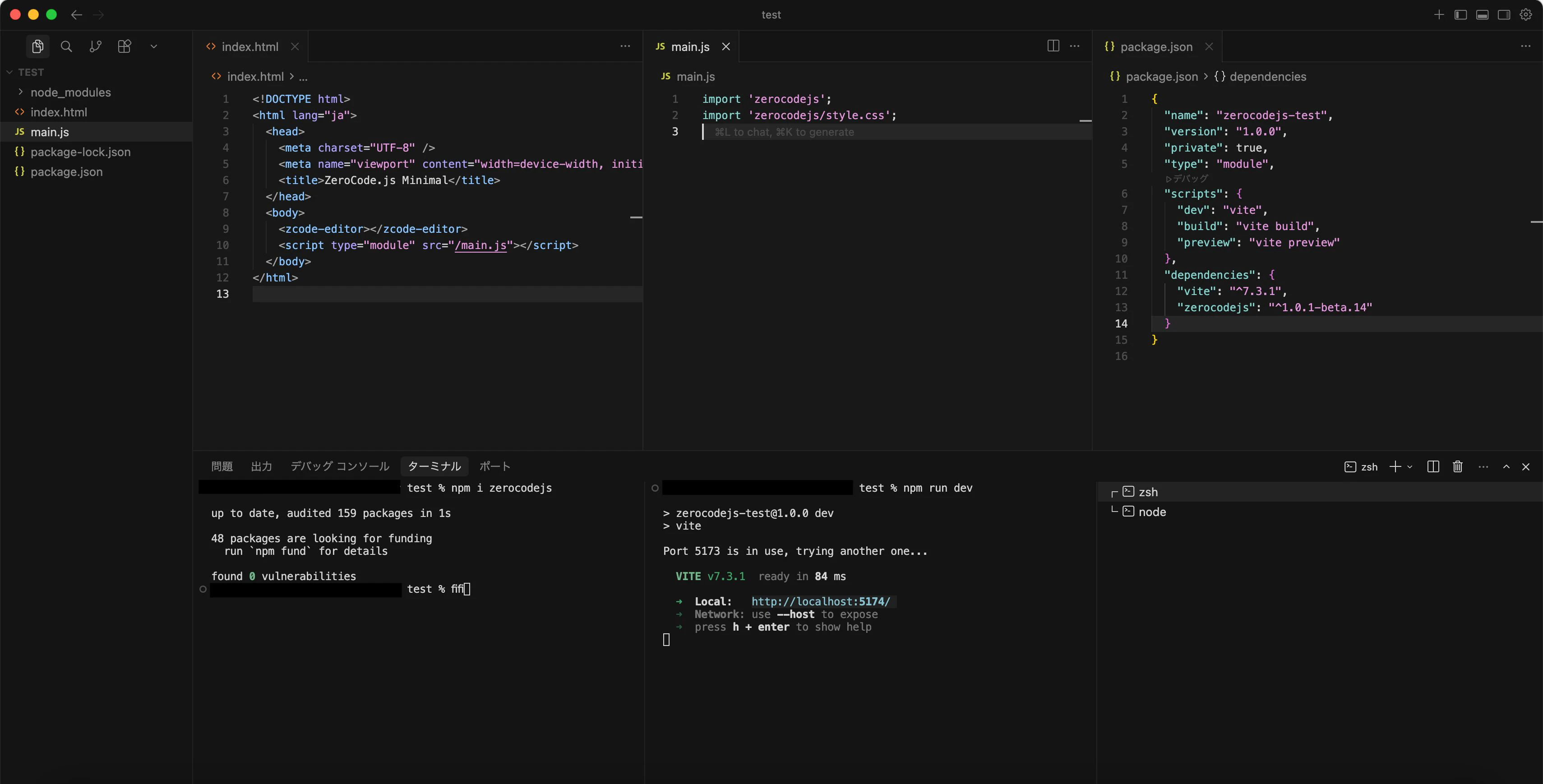 npm install