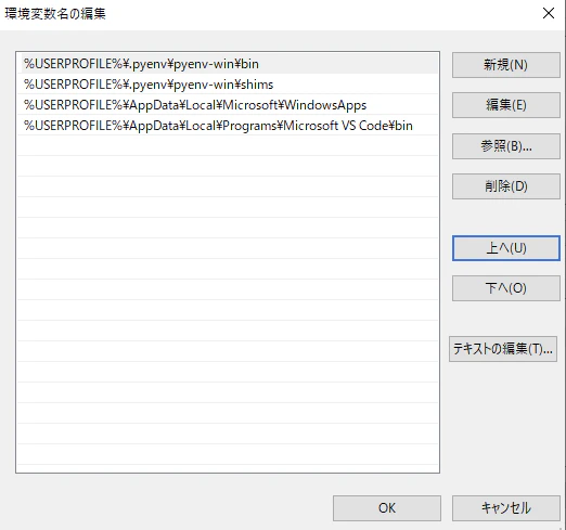 windows10_path_set.png