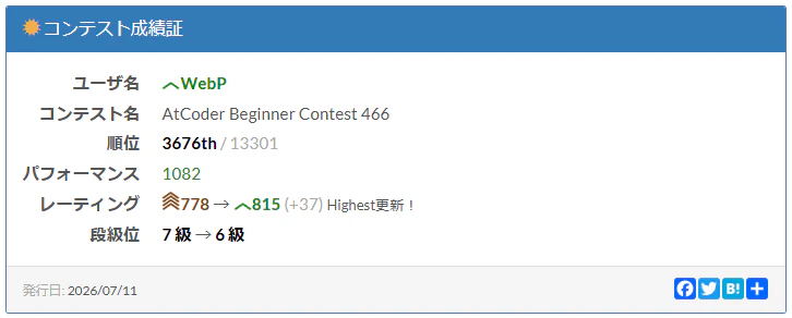 スクリーンショット 2026-07-12 141037.png