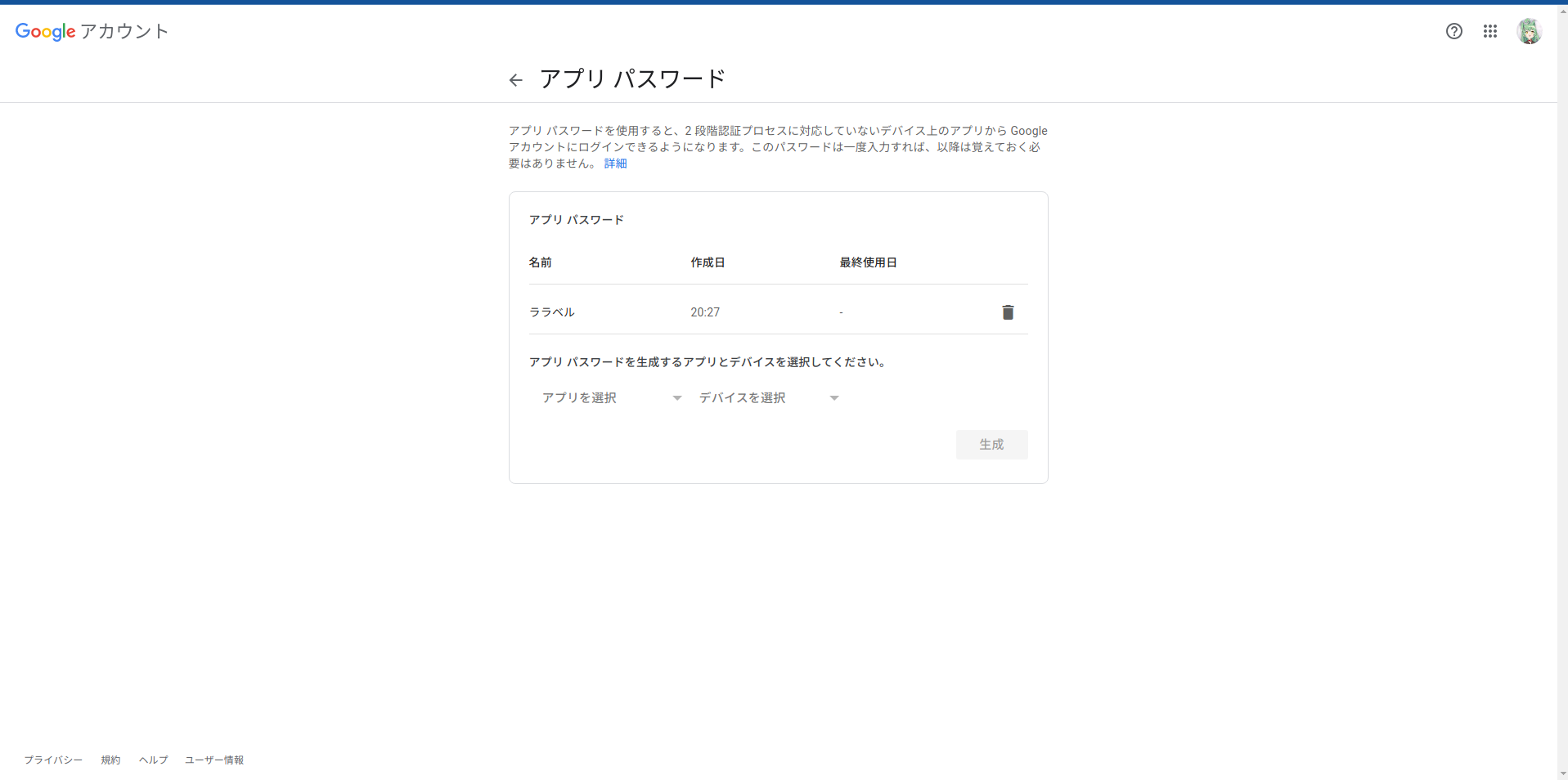 Screenshot from 2023-04-25 20-28-22.png