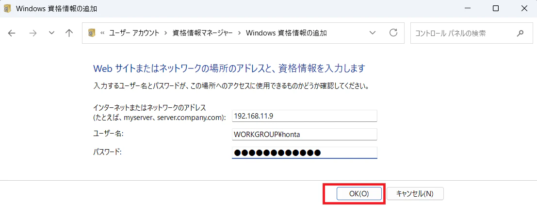 04-windows-credential-input.png