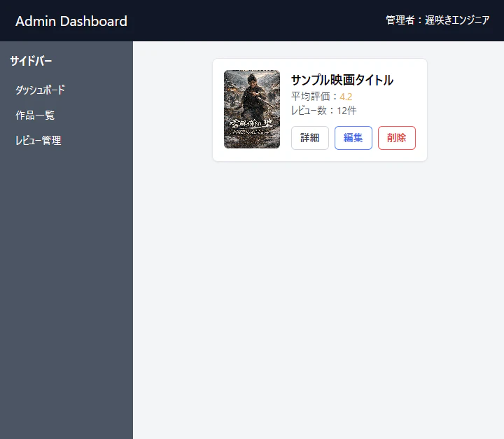 day09-pc-sidebar-complete.png