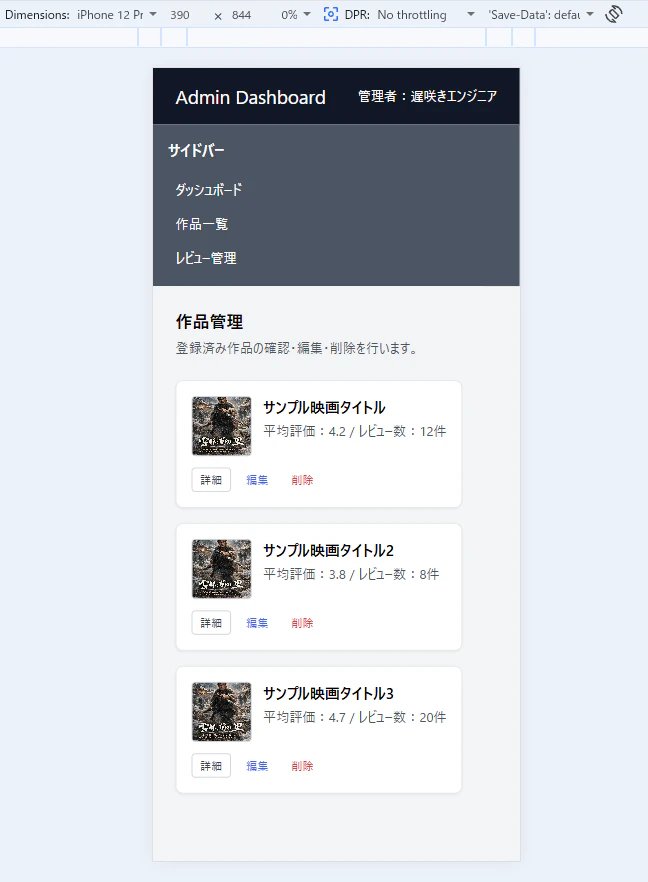 day13-responsive-mobile-complete.png