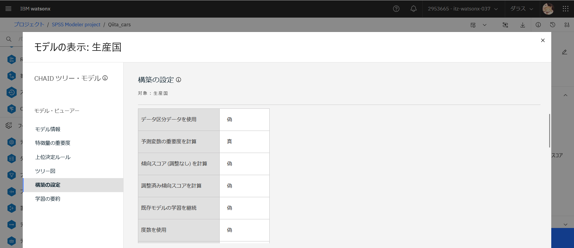 スクリーンショット 2025-08-31 191526.png