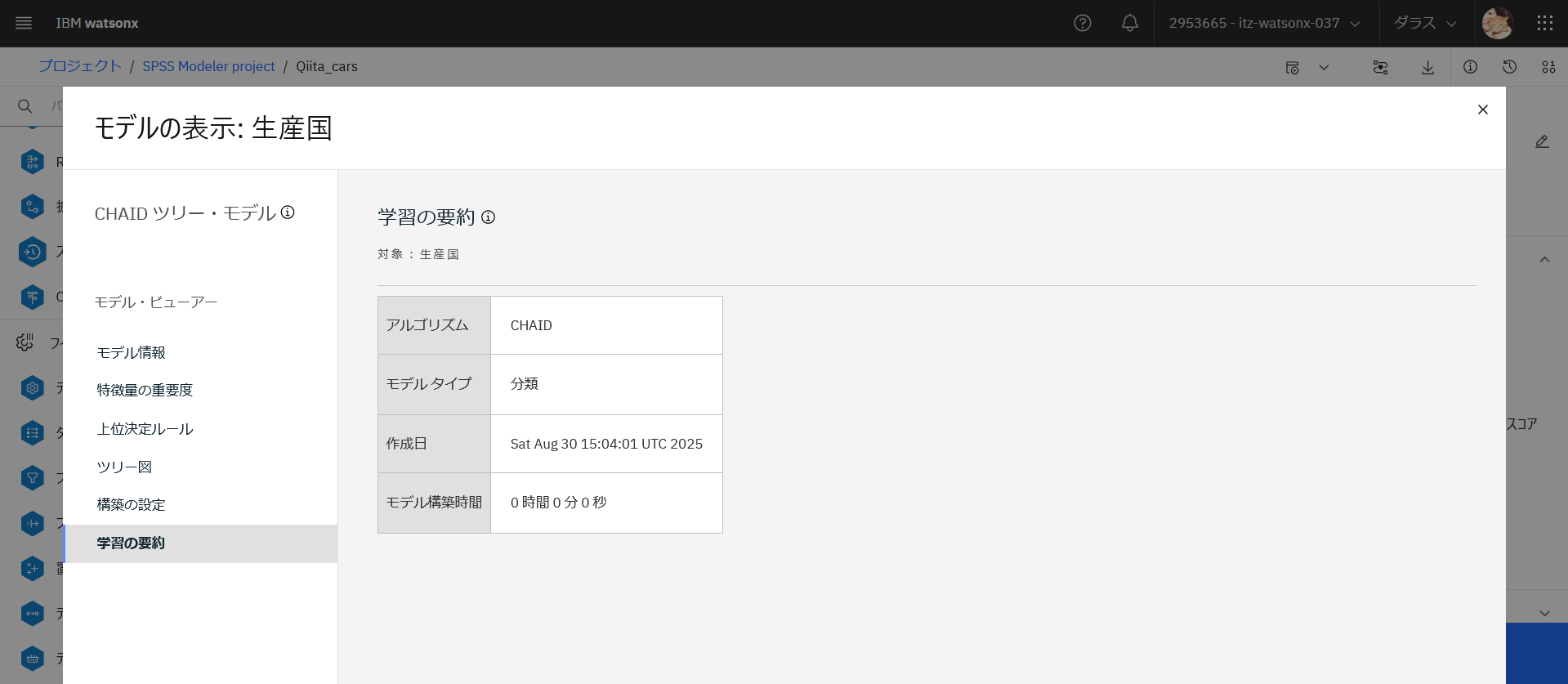 スクリーンショット 2025-08-31 191536.png