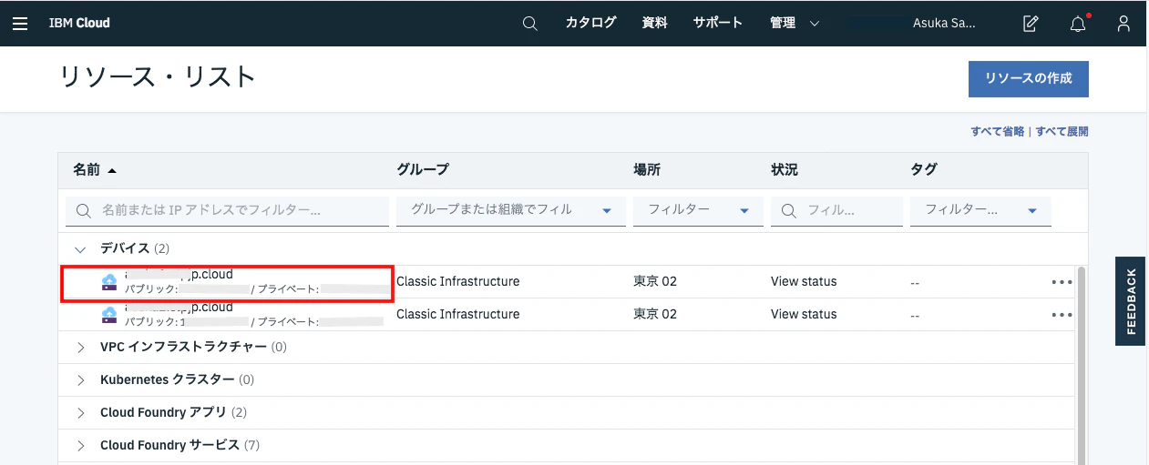 2.ダッシュボード.png
